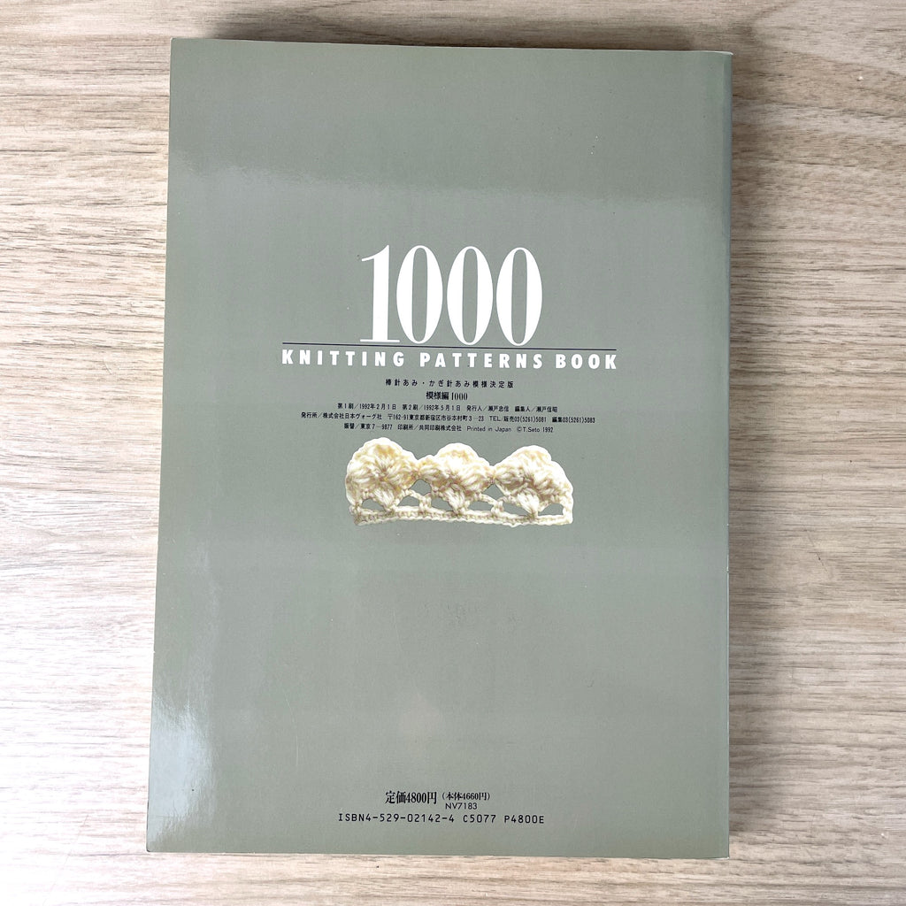 Knitting Pattern 1000 : Knitting needle and Crochet book japanese