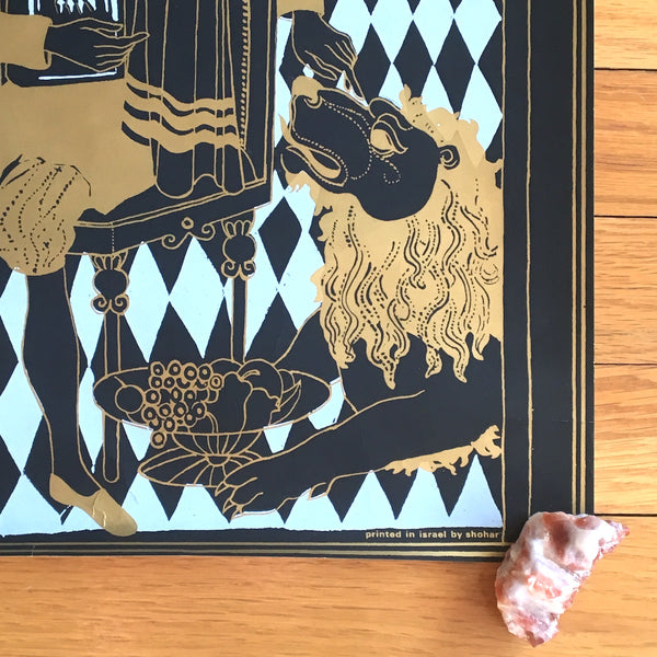 Israeli blessing poster by Shohar - vintage 1970s Israeli art - NextStage Vintage