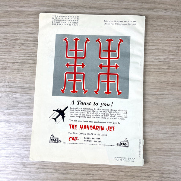 Free China Review magazine - Feb 1964 - NextStage Vintage