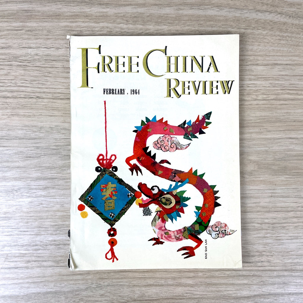 Free China Review magazine - Feb 1964 - NextStage Vintage