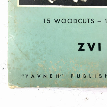Zvi Adler woodcuts folio of Safed - Yavneh Publishing House - 1960 - NextStage Vintage