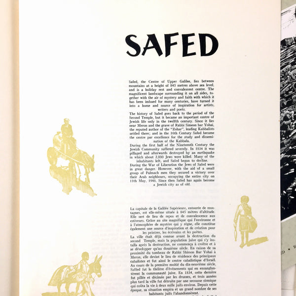 Zvi Adler woodcuts folio of Safed - Yavneh Publishing House - 1960 - NextStage Vintage